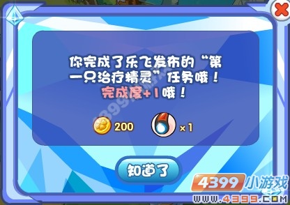 奥奇传说第一只治疗精灵