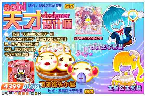 奥比岛5月4日其他更新内容