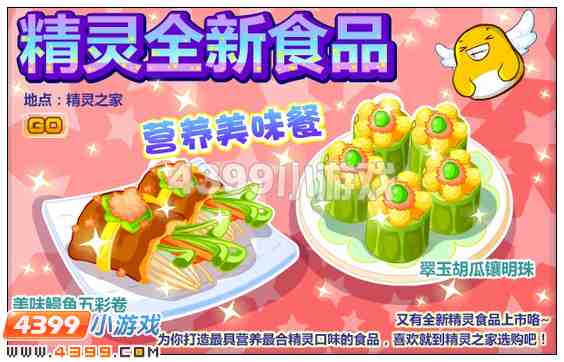奥比岛5月4日其他更新内容