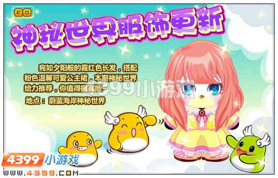 奥比岛5月4日其他更新内容