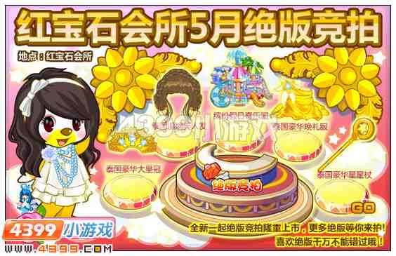 奥比岛5月4日其他更新内容