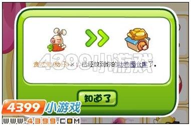 奥比岛绝版动物大放送在哪里