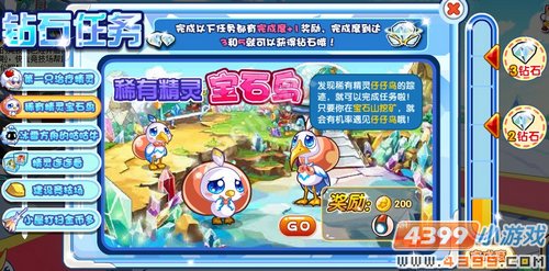 奥奇传说稀有精灵宝石鸟
