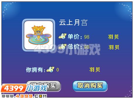 奥雅之光云上月宫家具在哪 怎么得