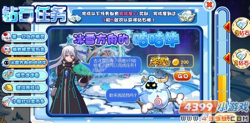 奥奇传说冰雪方舟的咕咕牛