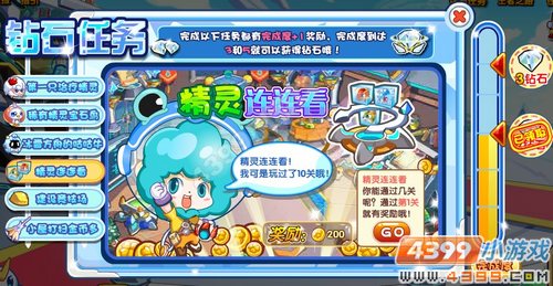 奥奇传说精灵连连看