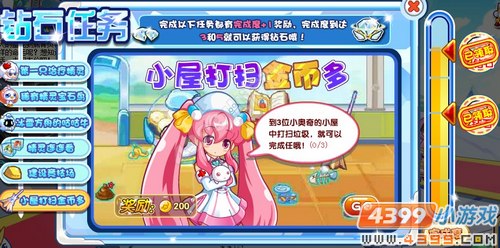 奥奇传说小屋打扫金币多
