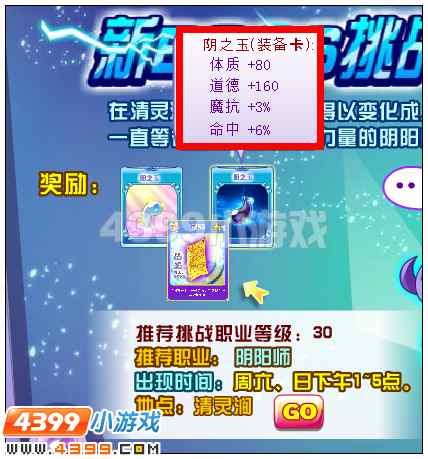 奥雅之光阴之玉在哪 怎么得