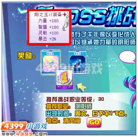 奥雅之光阳之玉在哪 怎么得