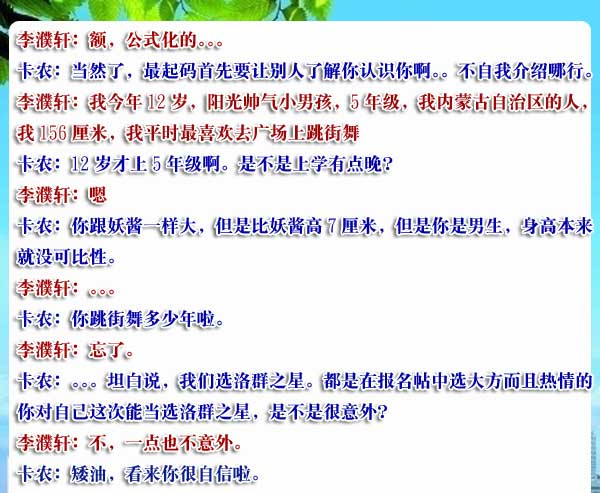 4399李濮轩-自信则无敌[洛群之星第四期]