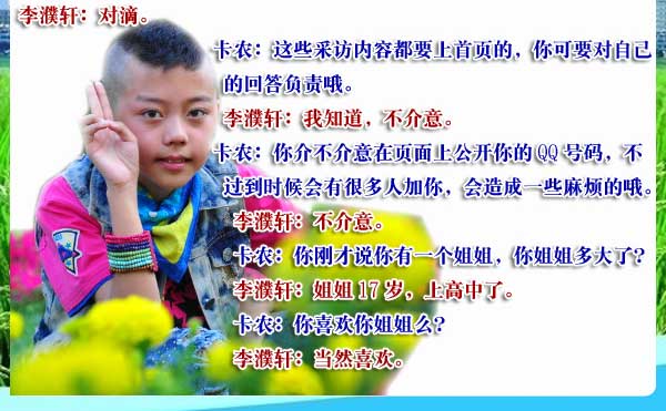 4399李濮轩-自信则无敌[洛群之星第四期]