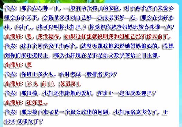 4399李濮轩-自信则无敌[洛群之星第四期]