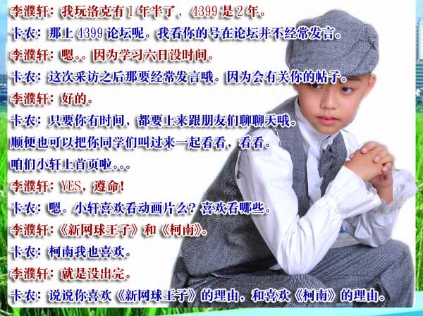 4399李濮轩-自信则无敌[洛群之星第四期]