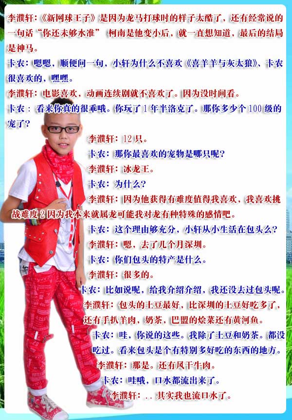 4399李濮轩-自信则无敌[洛群之星第四期]