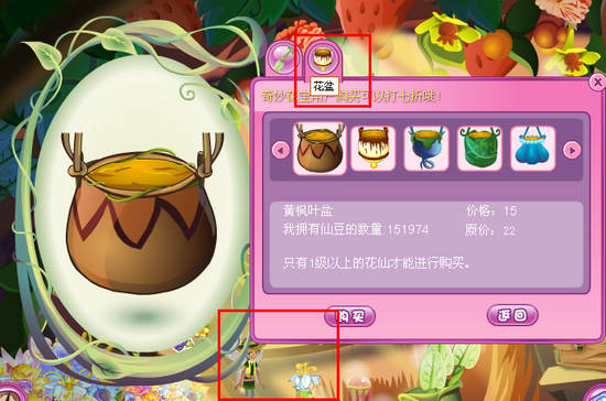 小花仙花盆在哪买