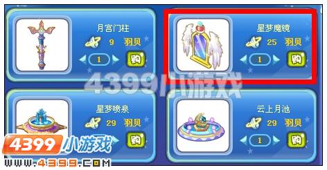奥雅之光星梦魔镜在哪 怎么得