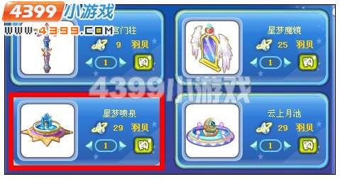 奥雅之光星梦喷泉在哪 怎么得