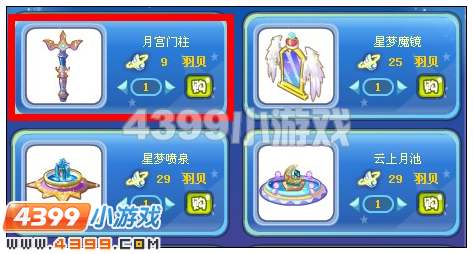 奥雅之光月宫门柱在哪 怎么得