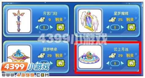 奥雅之光云上月池在哪 怎么得