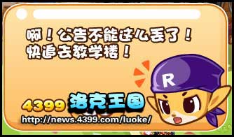 洛克王国宠物研究员的考验 怎么成为宠物研究员