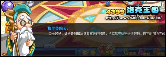 洛克王国宠物研究员的考验 怎么成为宠物研究员