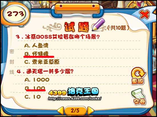 洛克王国宠物研究员的考验 怎么成为宠物研究员