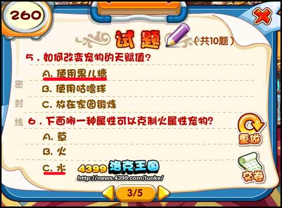 洛克王国宠物研究员的考验 怎么成为宠物研究员