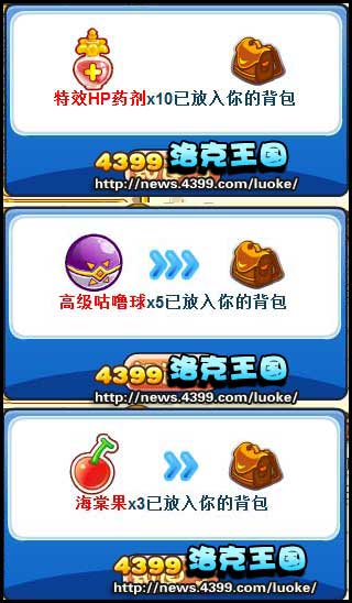 洛克王国宠物研究员的考验 怎么成为宠物研究员