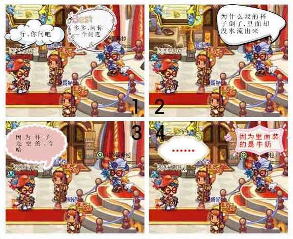 洛克王国四格漫画之杯子