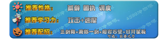 奥拉星小云 阿云 赵云技能表配招练级推荐