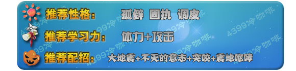 奥拉星小骑兵技能表配招练级推荐