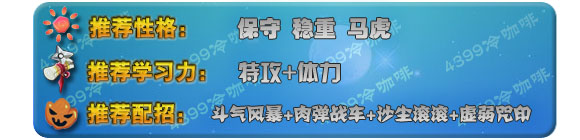 奥拉星小兵果果 勇士果果技能表配招练级推荐