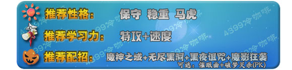 奥拉星阿凯 凯撒技能表配招练级推荐