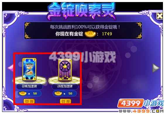 奥比岛召唤加速牌有什么用