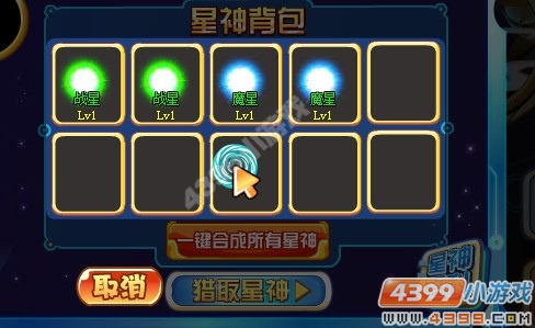 奥奇传说星力怎么使用 什么效果