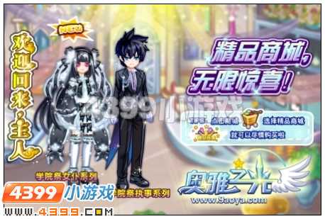 奥雅之光忍者传说登场 忍王降临