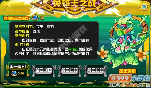 奥拉星风之灵将在哪 怎么抓