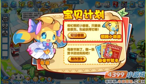 奥拉星希萌在哪 怎么抓