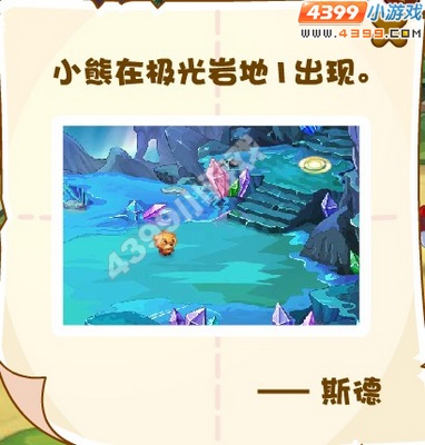 再见,我的熊孩子
