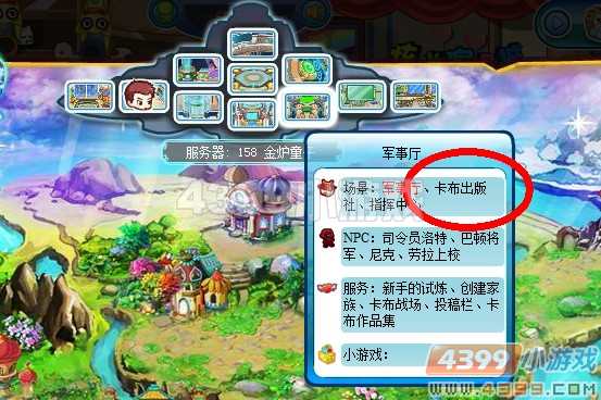 卡布西游搜鼠大行动