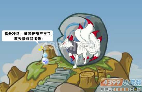 卡布西游消失的水晶葫芦