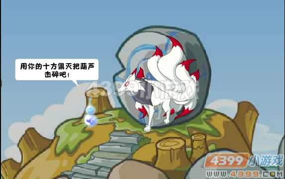卡布西游消失的水晶葫芦