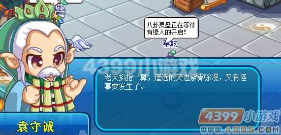 卡布西游消失的水晶葫芦