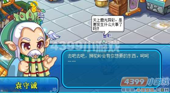 卡布西游消失的水晶葫芦