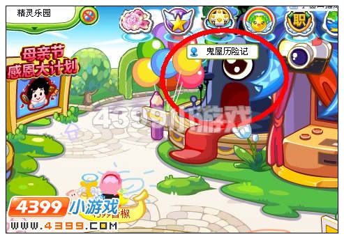 奥比岛感恩母亲节