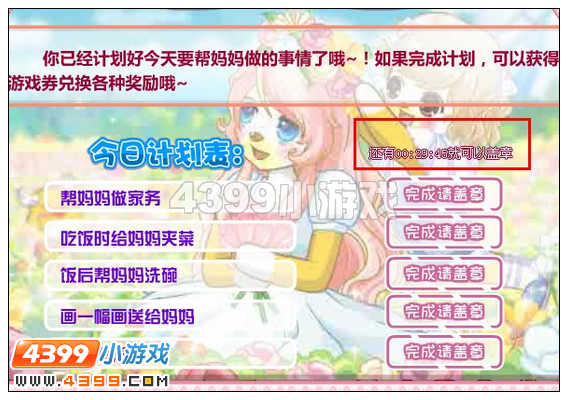 奥比岛感恩母亲节