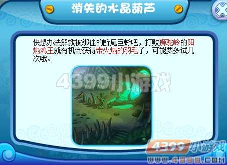 卡布西游消失的水晶葫芦