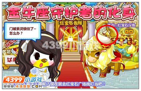 奥比岛5月11日周刊找找看