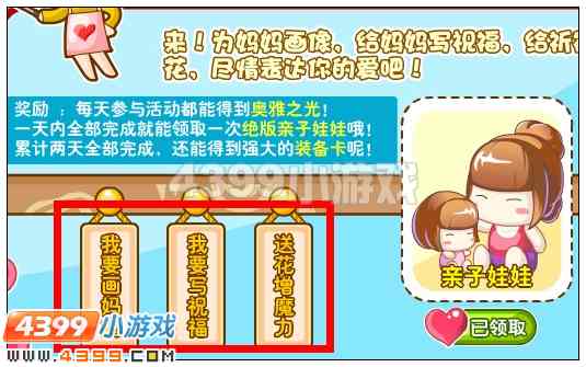 奥雅之光亲子娃娃在哪 怎么得