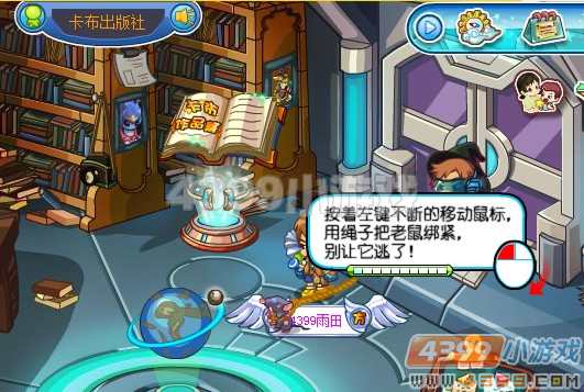 卡布西游搜鼠大行动